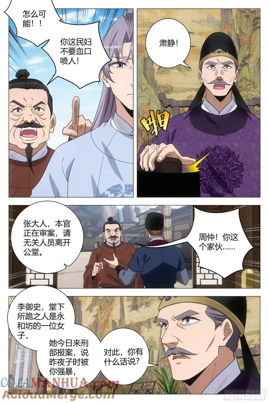 226公道自在人心 第3页