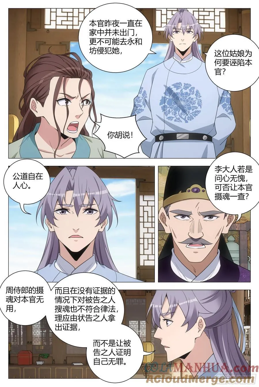 226公道自在人心 第4页