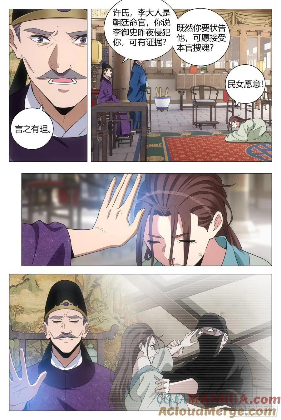 226公道自在人心 第5页