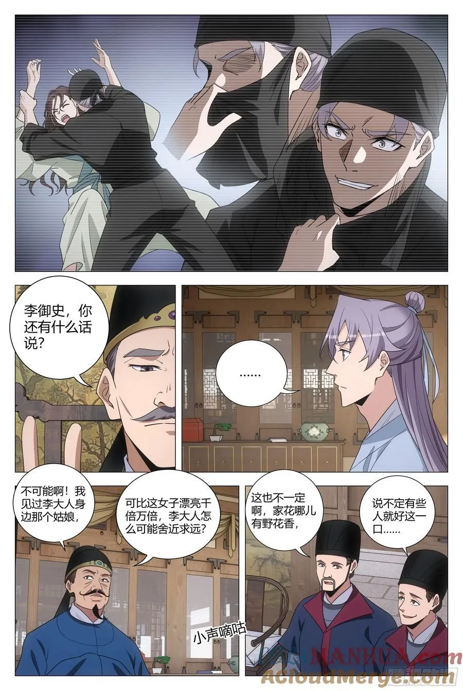226公道自在人心 第6页