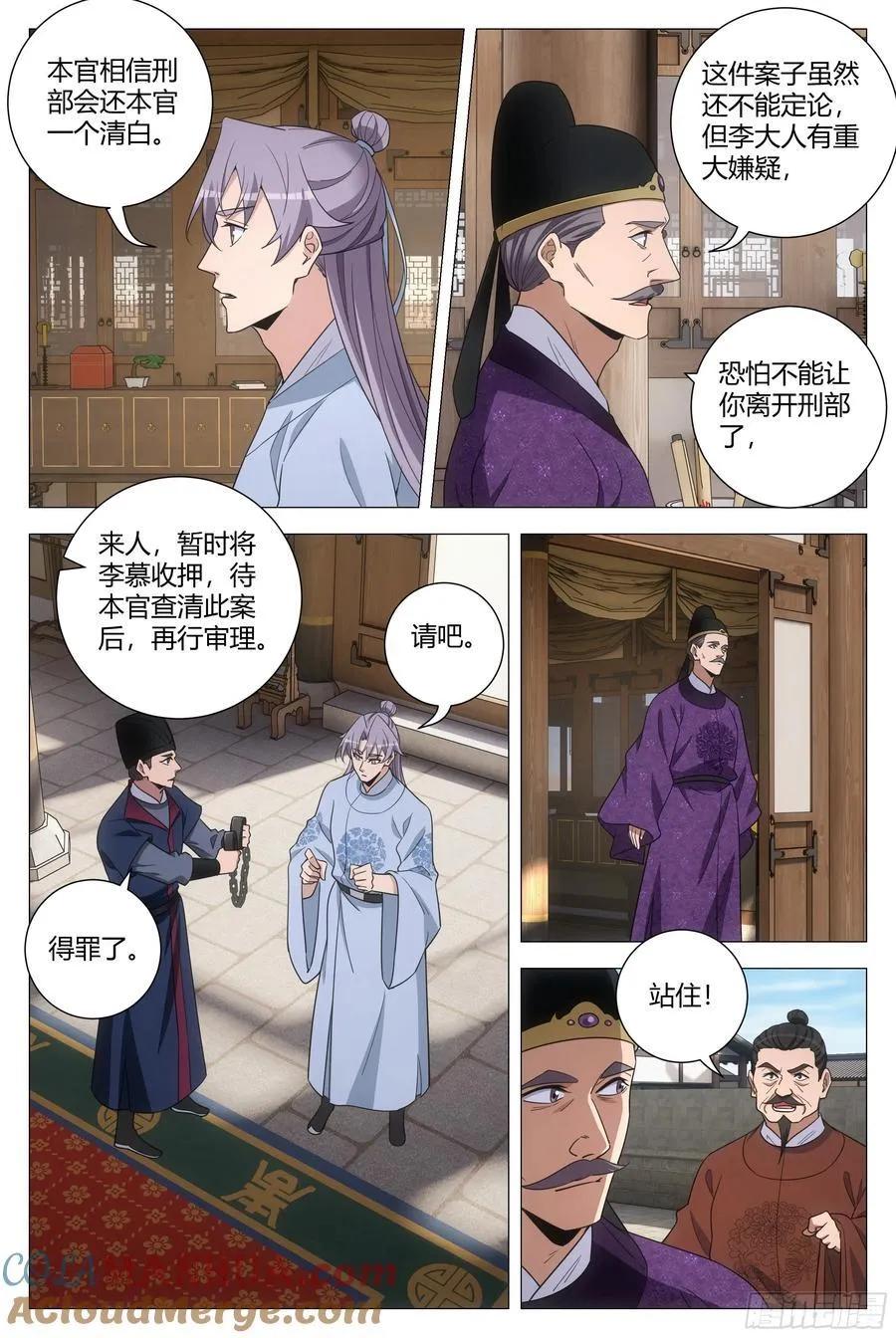 226公道自在人心 第7页