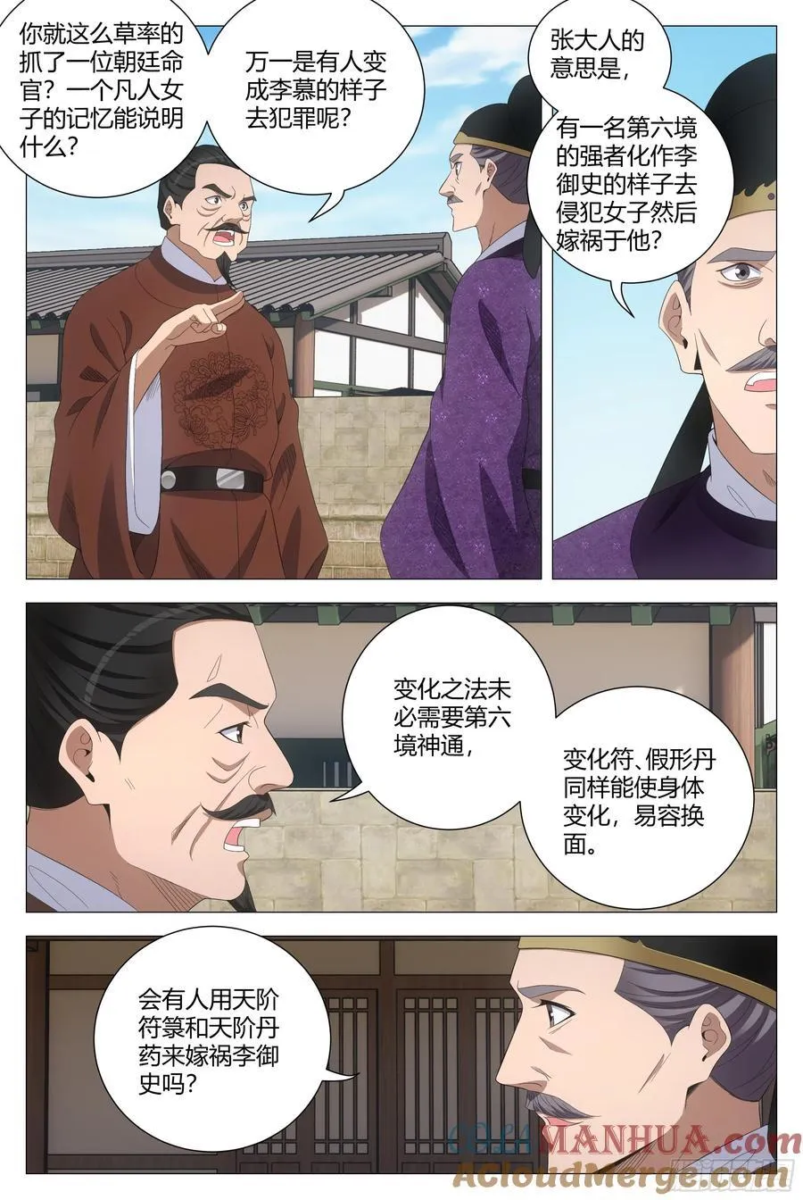 226公道自在人心 第8页