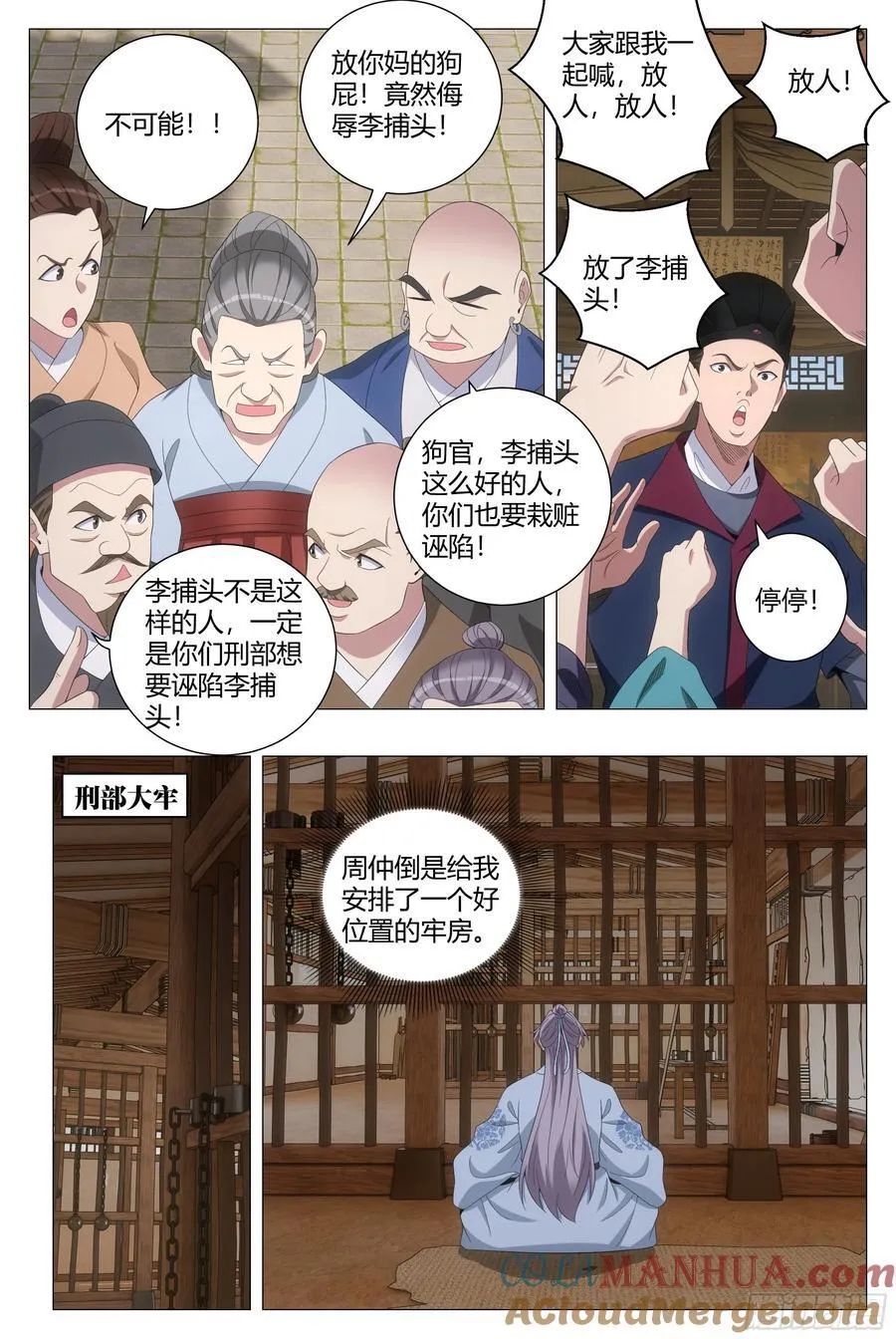 226公道自在人心 第10页