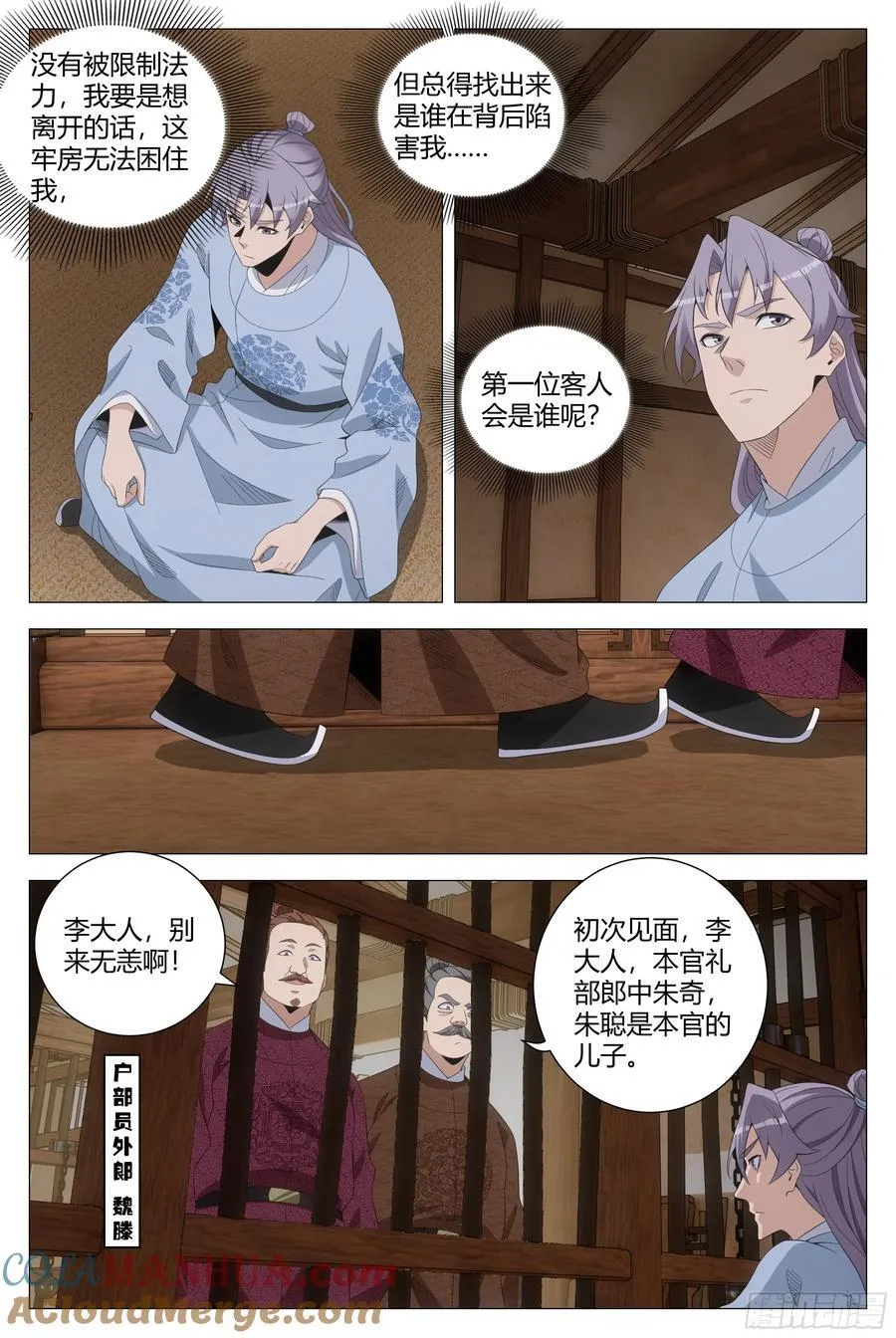 226公道自在人心 第11页