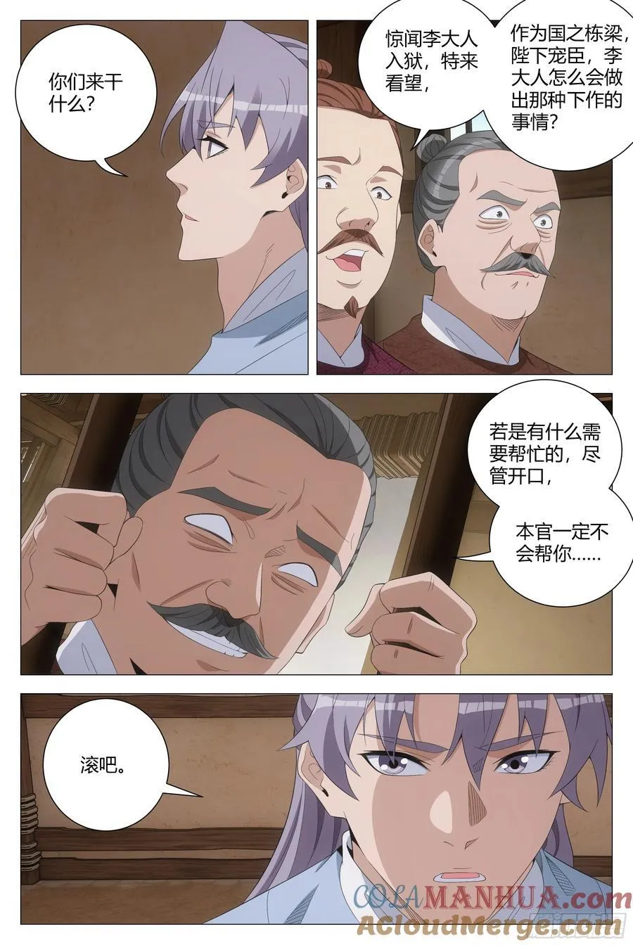 226公道自在人心 第12页