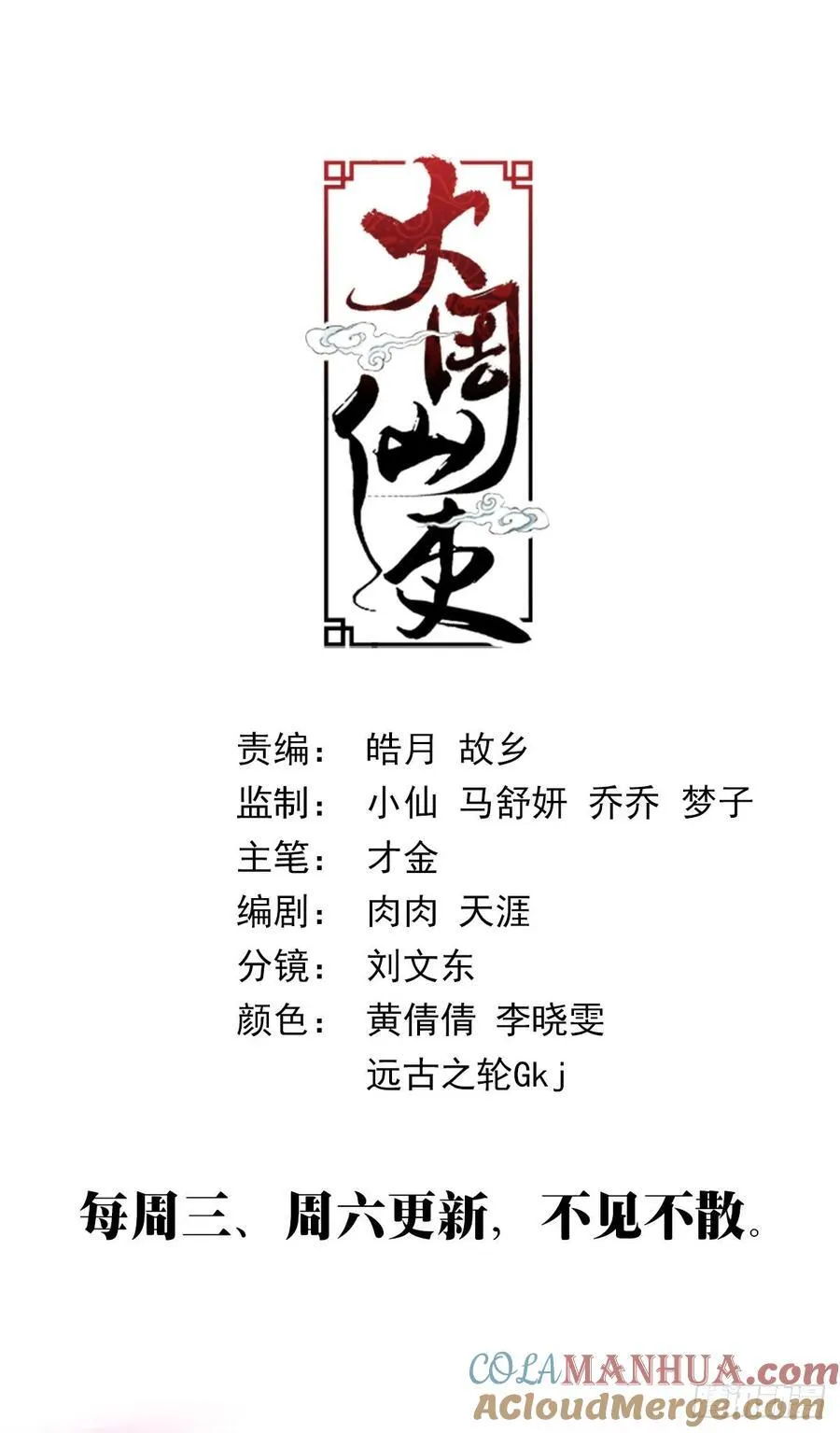 226公道自在人心 第13页