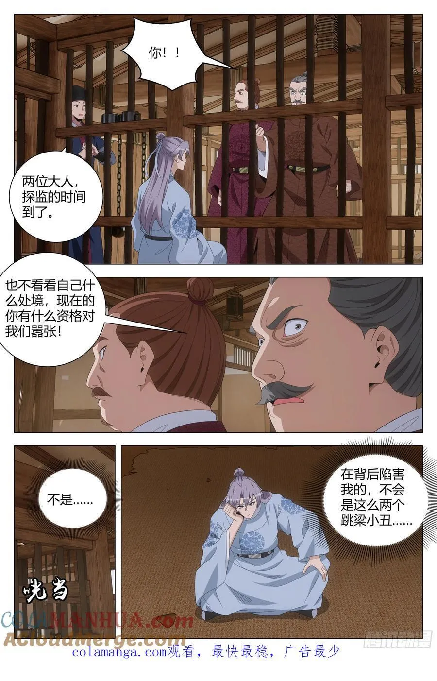 226公道自在人心 第14页