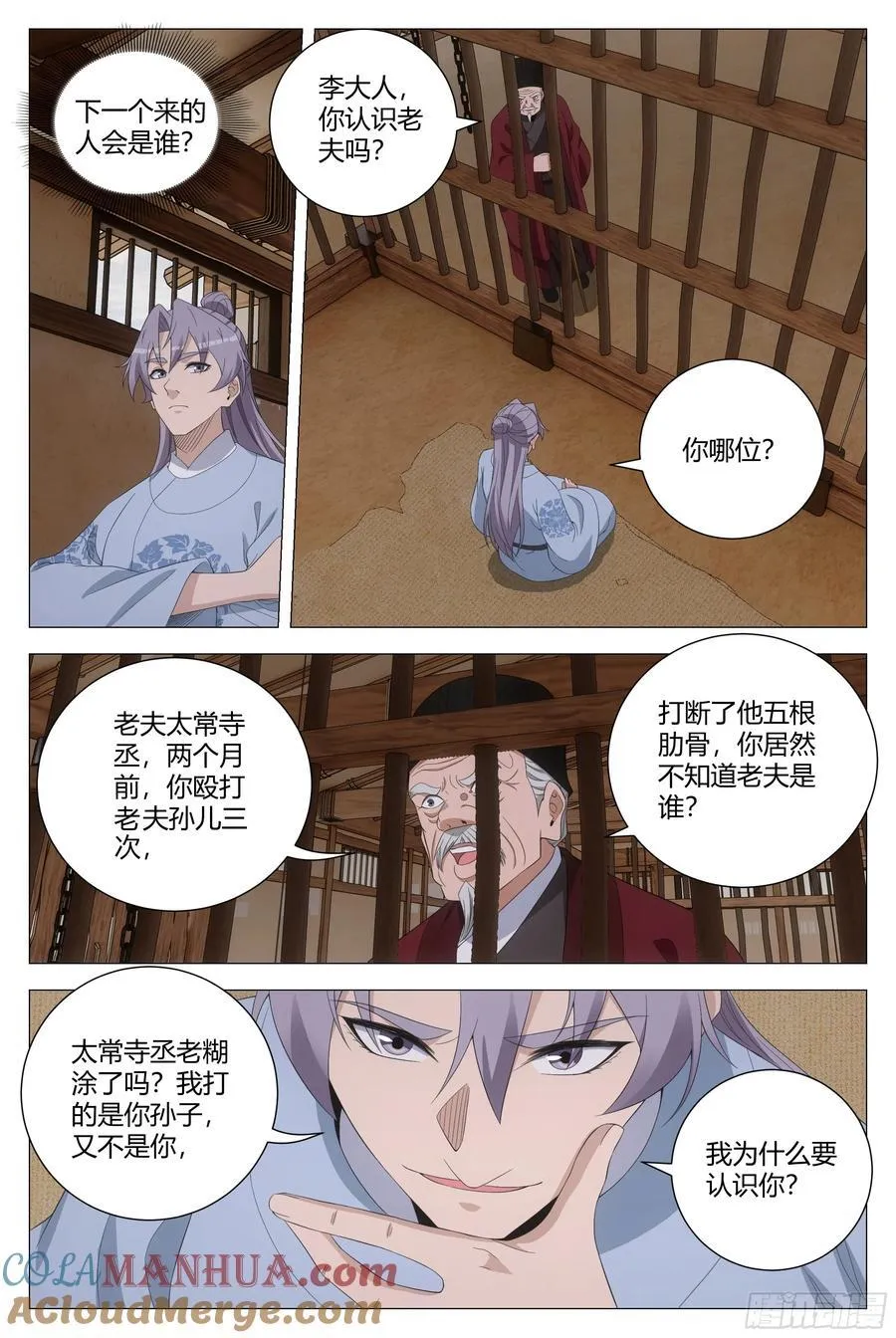 226公道自在人心 第16页