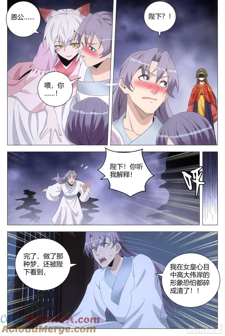 205不许魅惑我！ 第7页