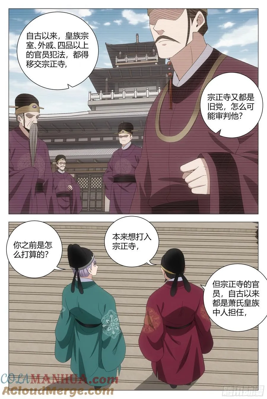 205不许魅惑我！ 第10页
