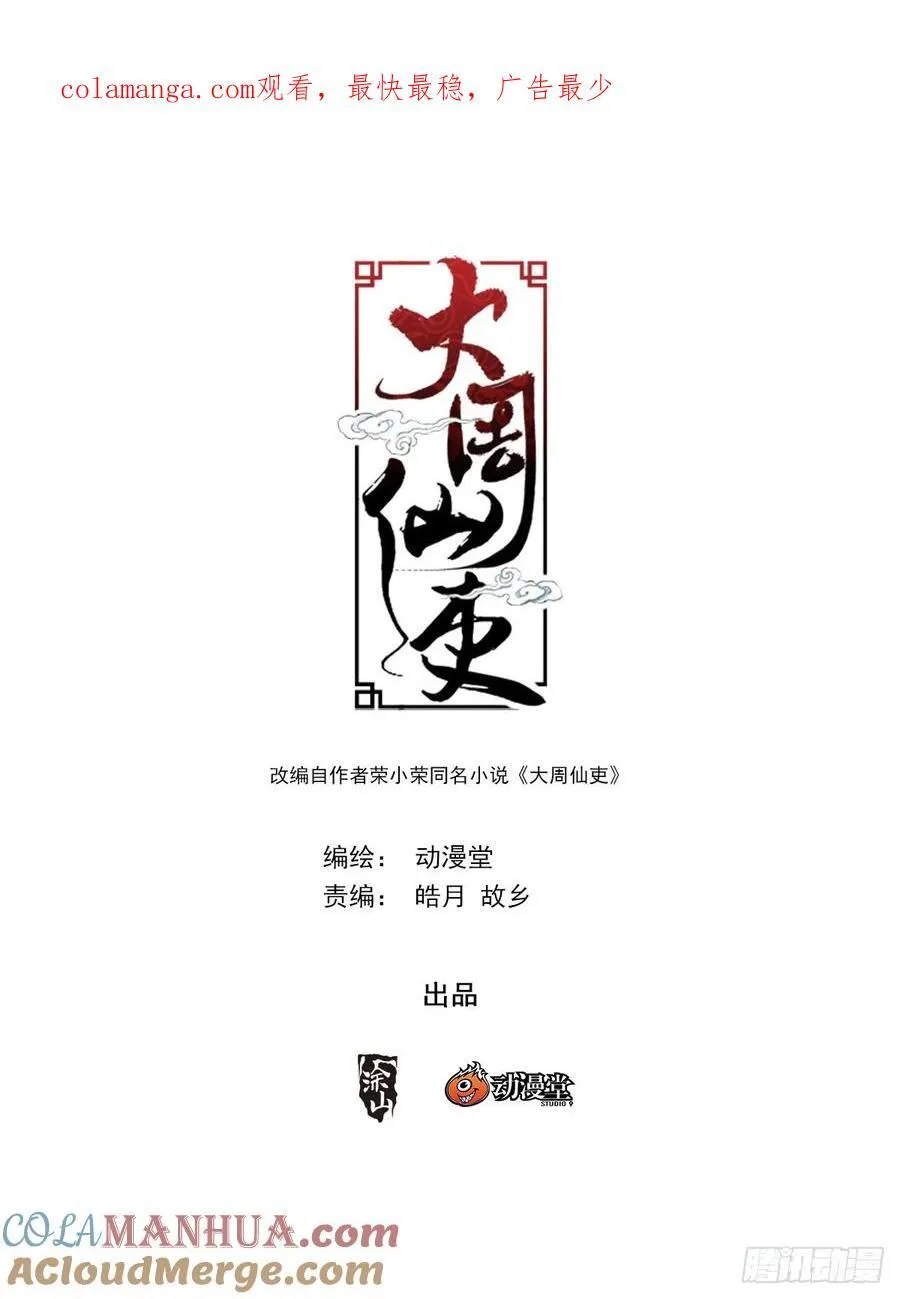 235还要继续再打吗？ 第1页