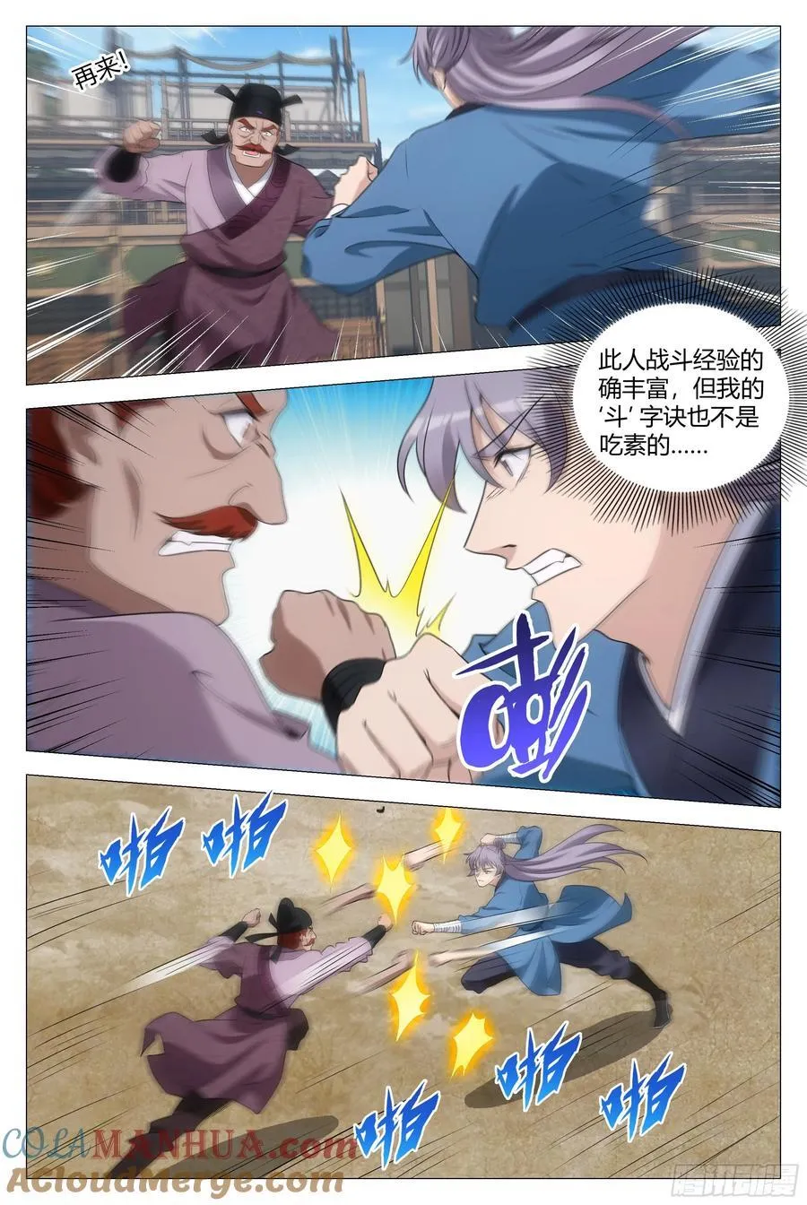 235还要继续再打吗？ 第4页
