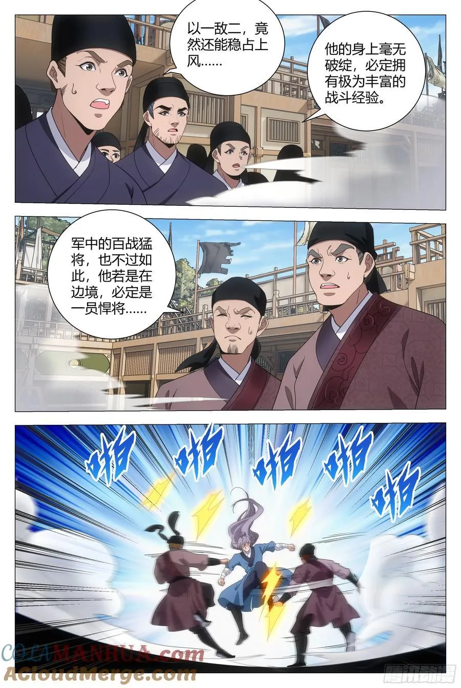 235还要继续再打吗？ 第9页