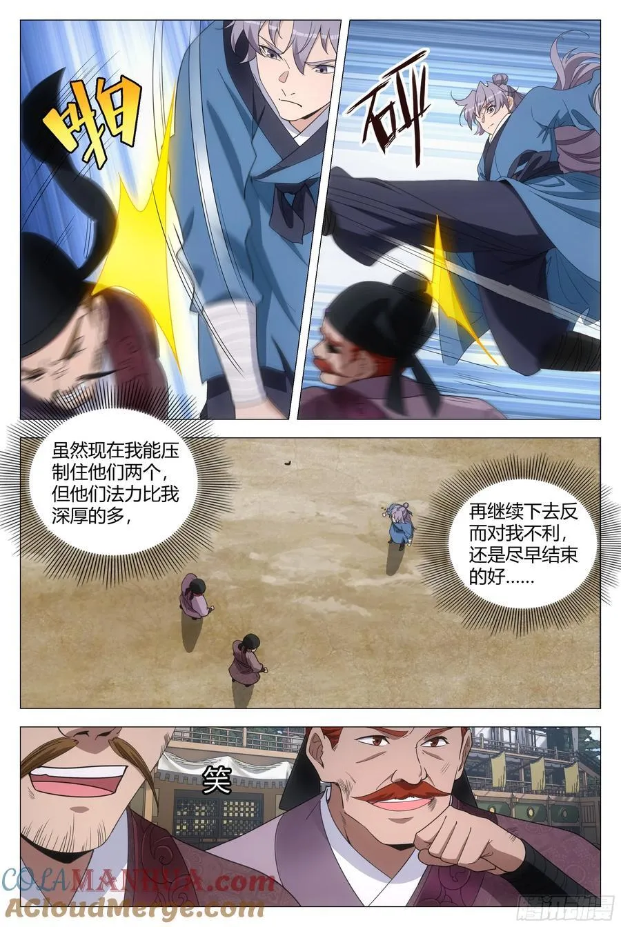 235还要继续再打吗？ 第10页