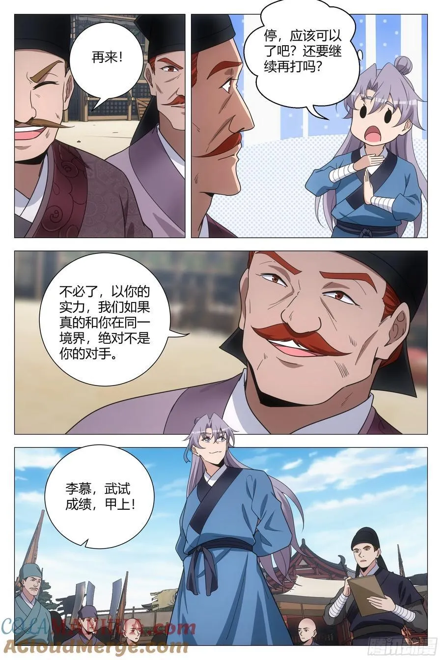 235还要继续再打吗？ 第11页