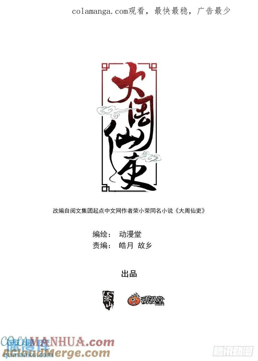 235还要继续再打吗？ 第13页