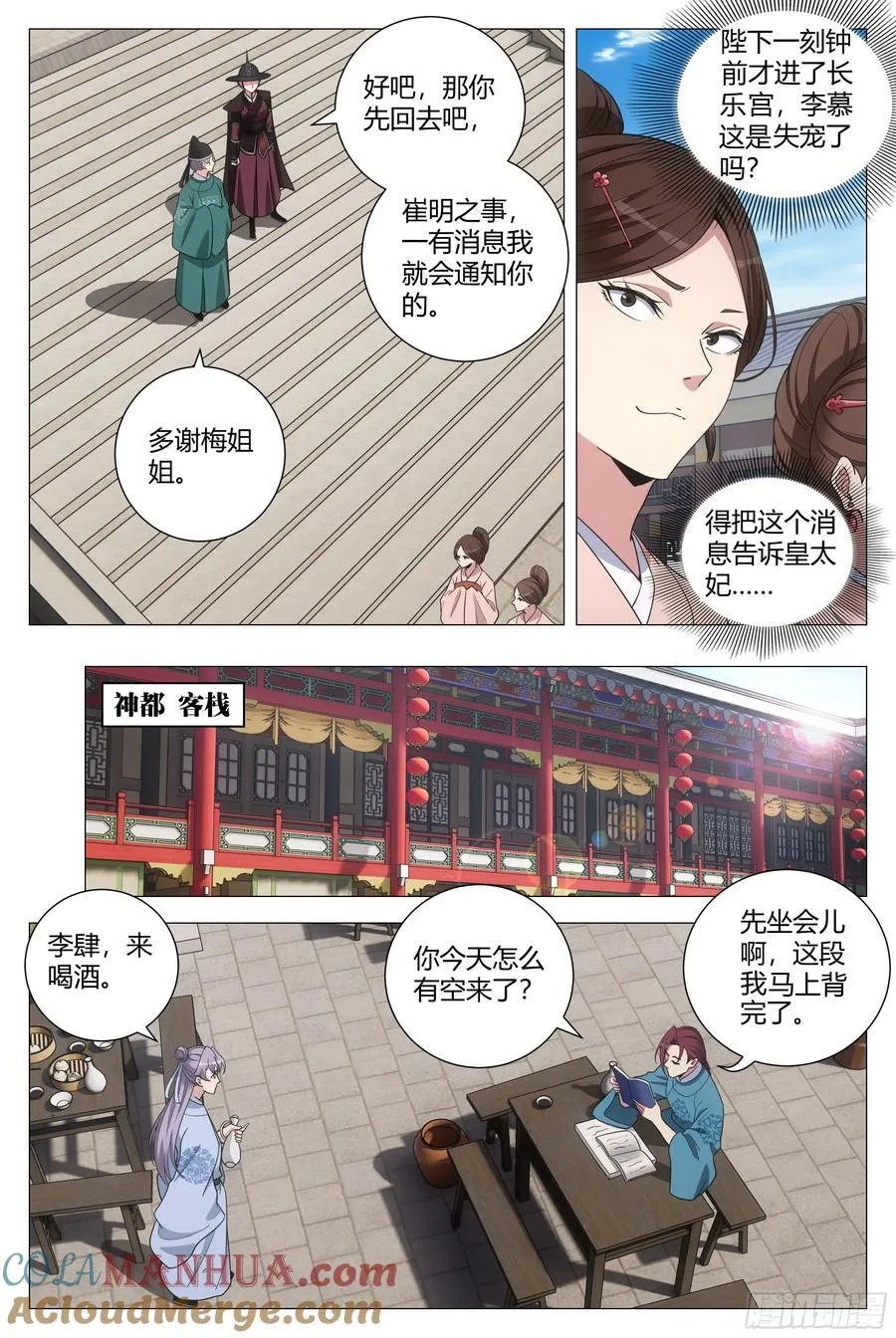 225我有一个朋友 第4页