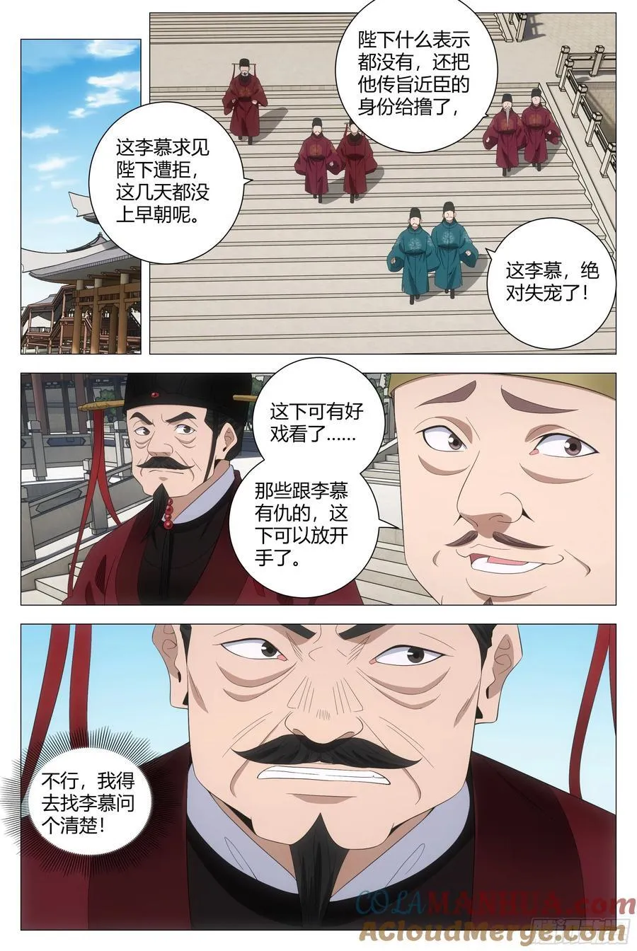 225我有一个朋友 第10页