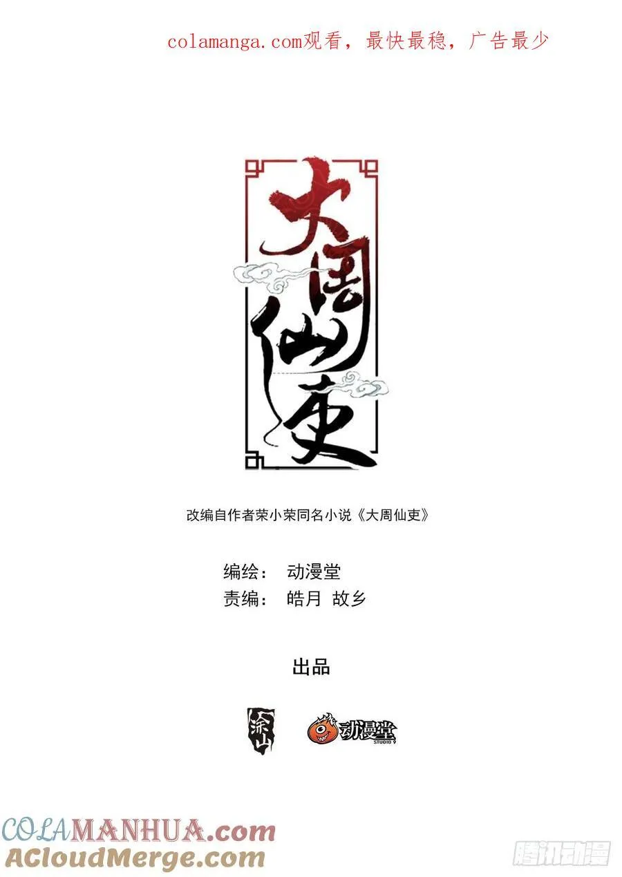 225我有一个朋友 第14页