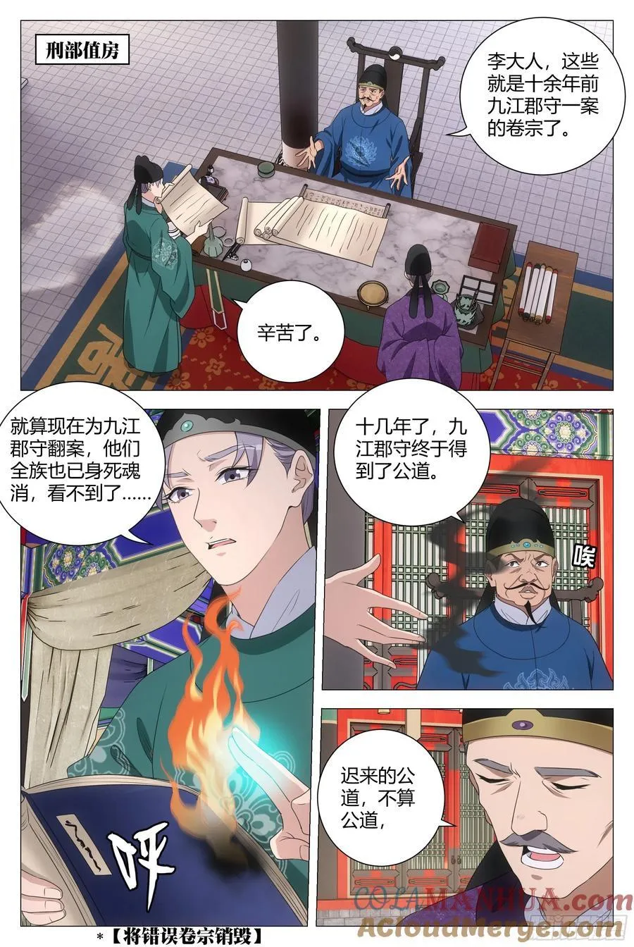 223拍马屁果然有用！ 第2页