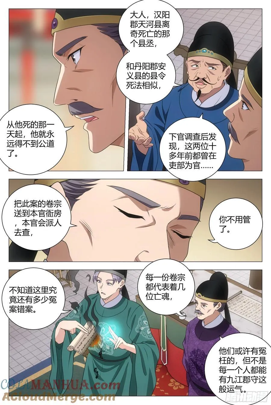 223拍马屁果然有用！ 第3页