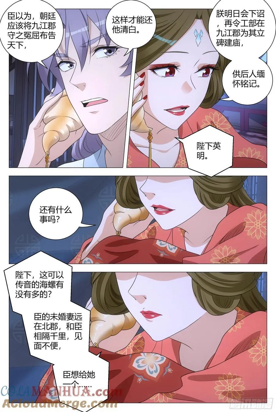 223拍马屁果然有用！ 第6页