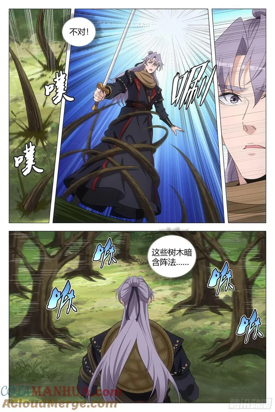 218引蛇出洞 第5页