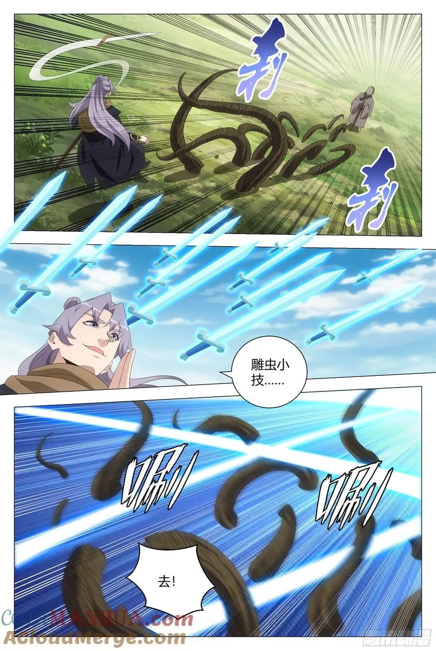 218引蛇出洞 第9页