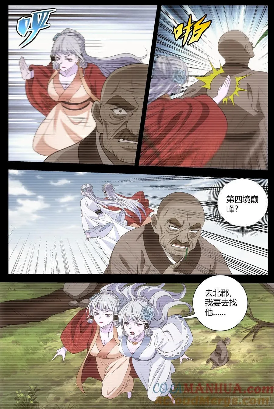 218引蛇出洞 第15页