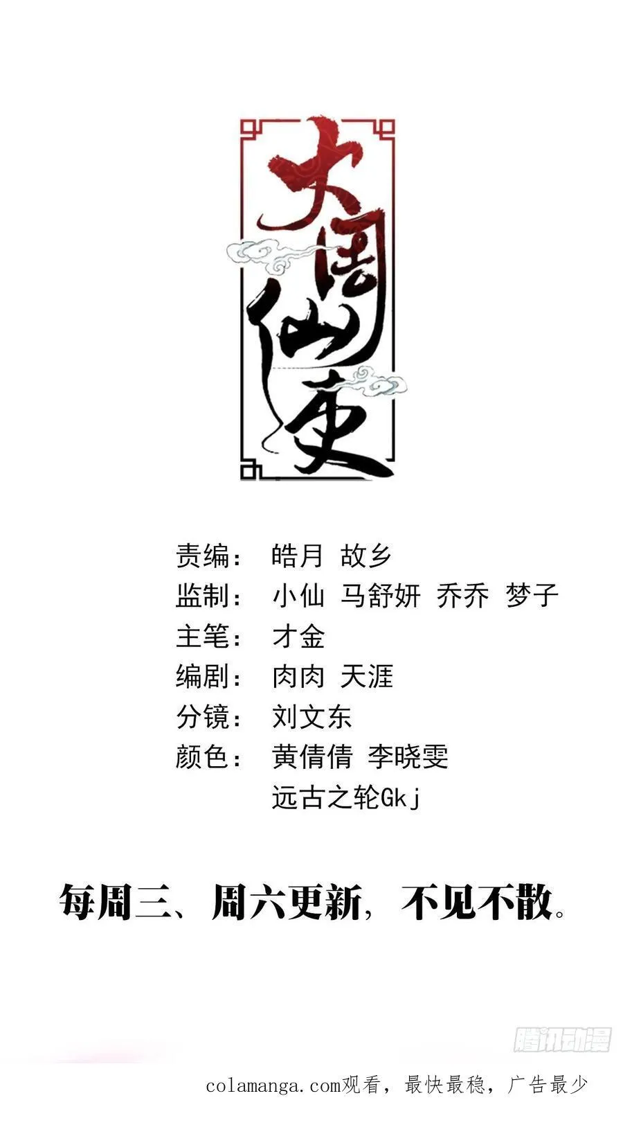 218引蛇出洞 第16页