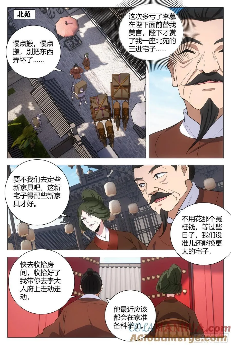 232家…… 第2页