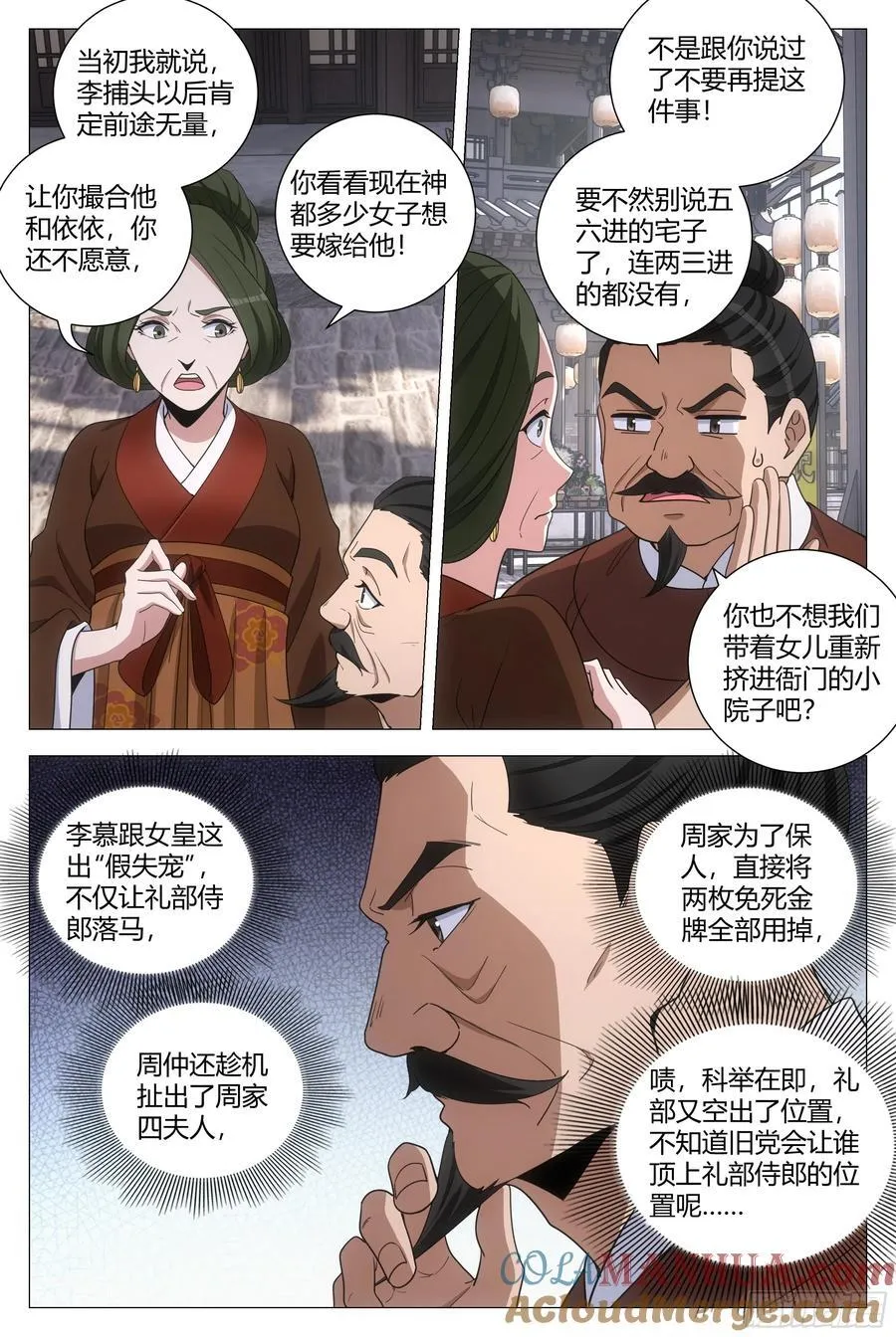 232家…… 第3页
