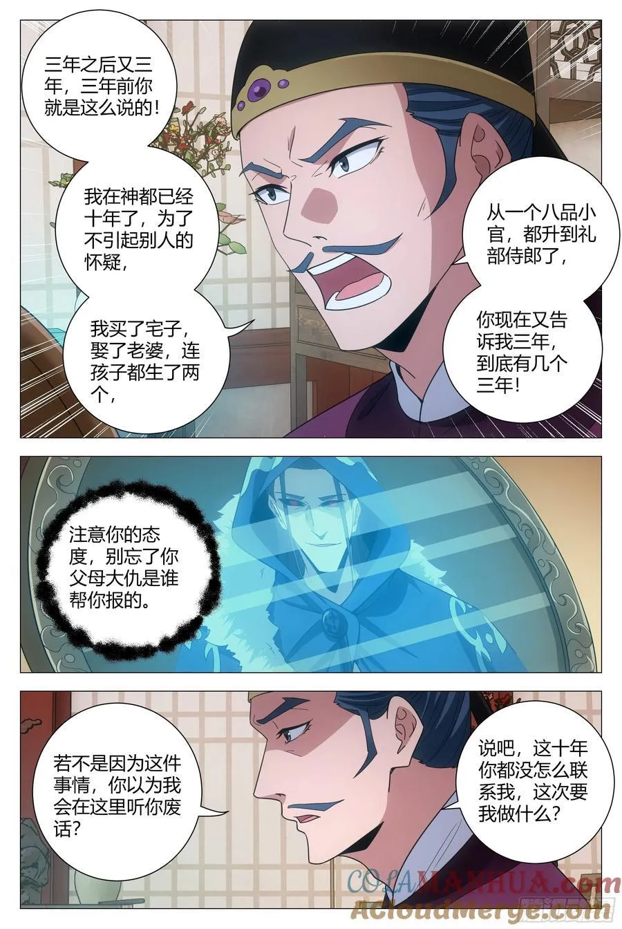 232家…… 第5页