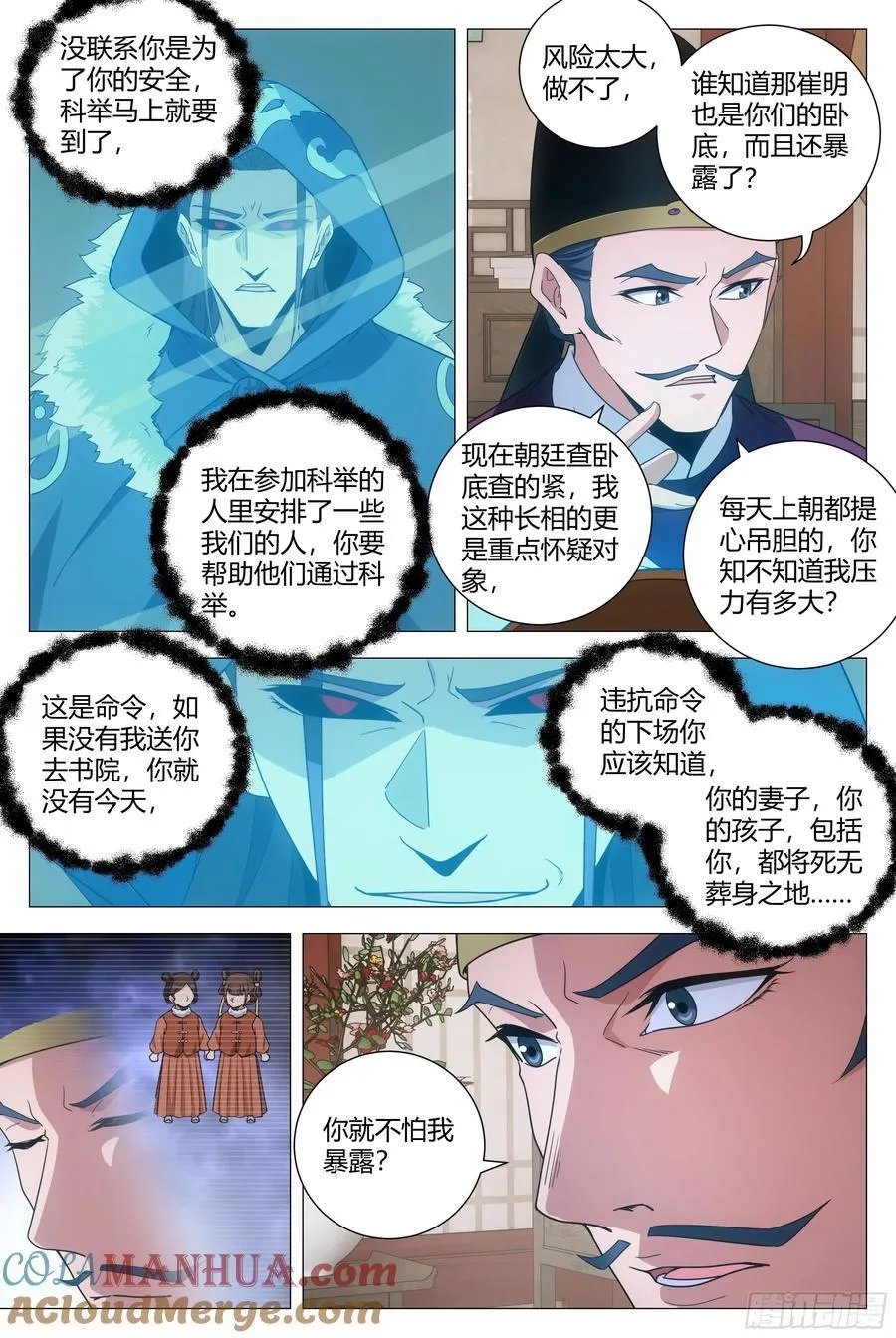 232家…… 第6页