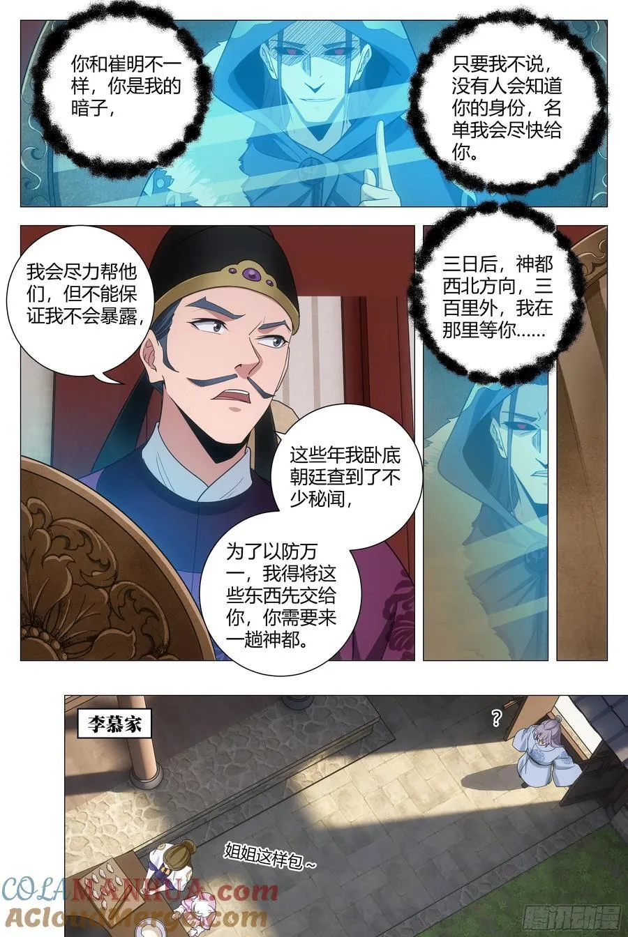 232家…… 第7页