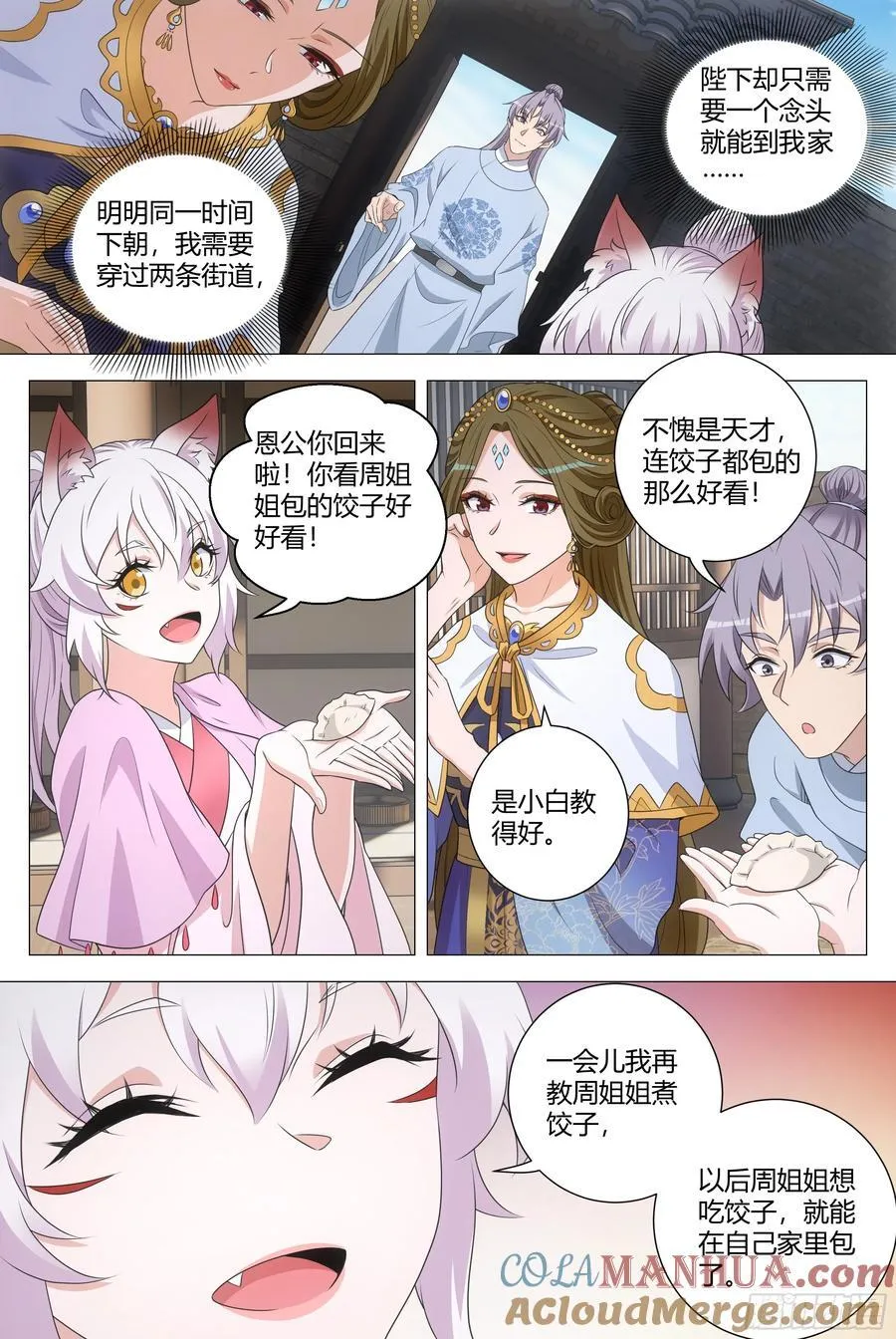 232家…… 第8页