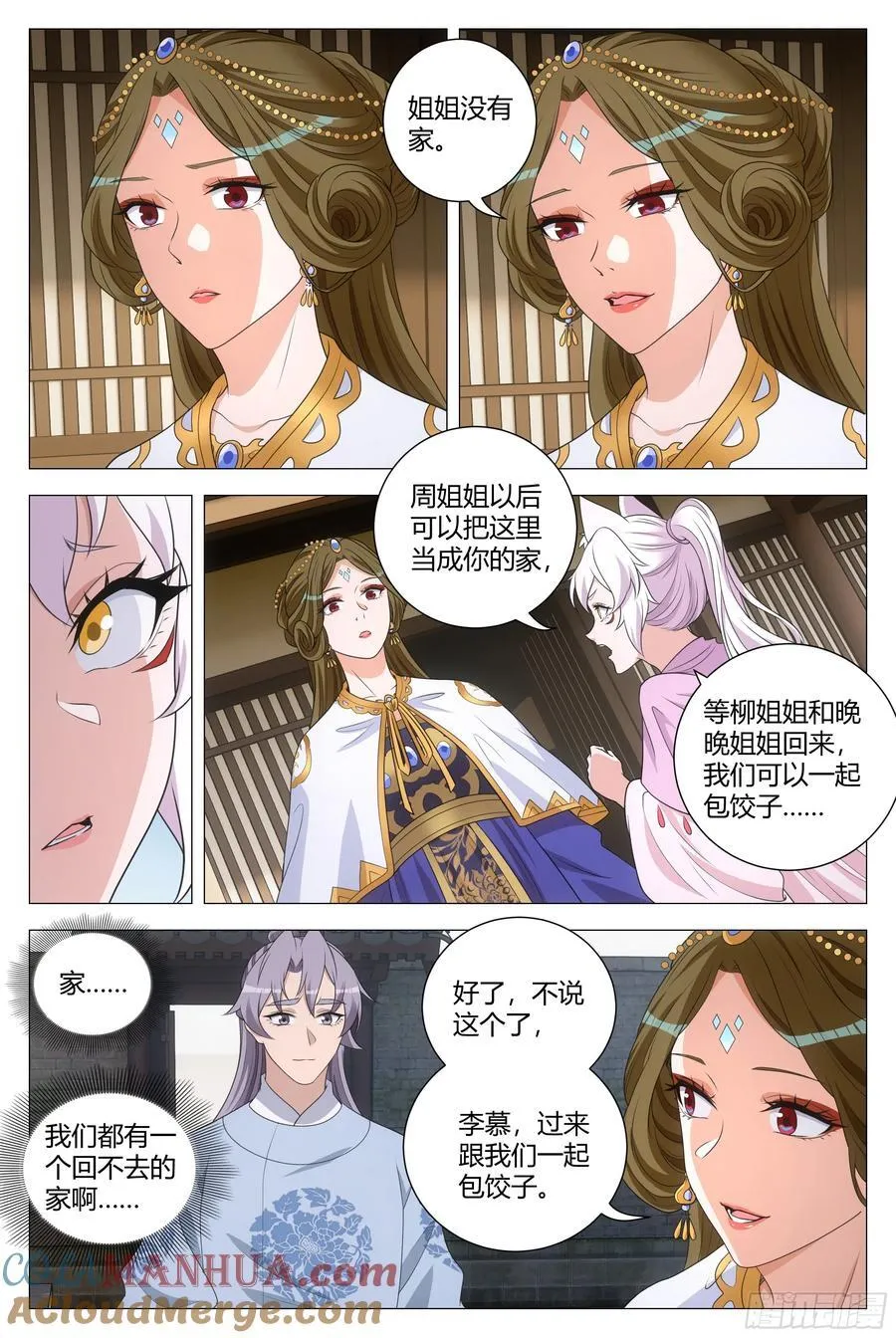 232家…… 第9页