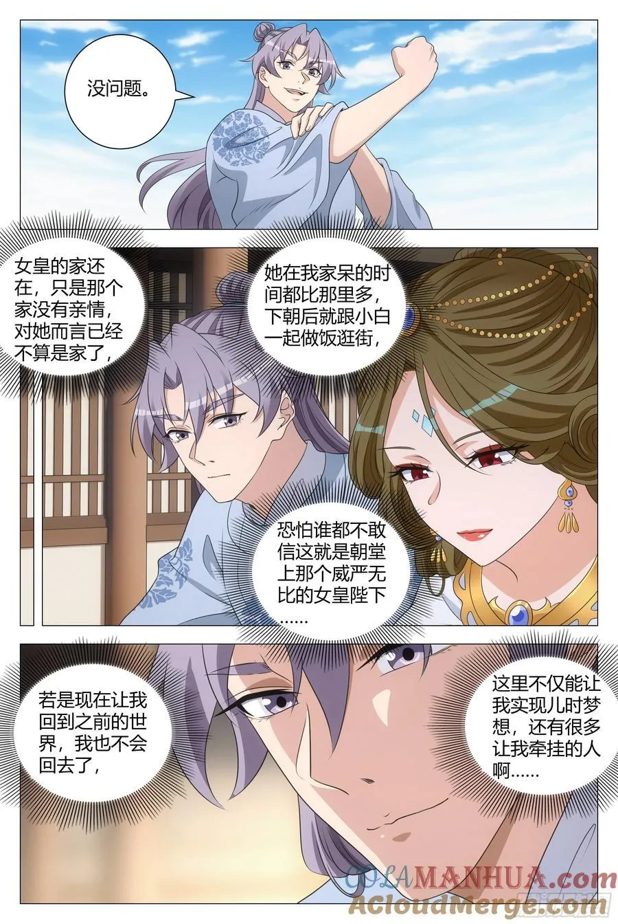 232家…… 第10页