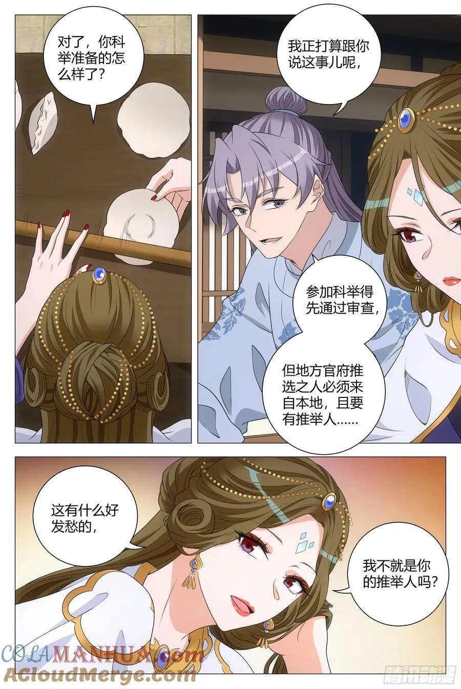 232家…… 第11页