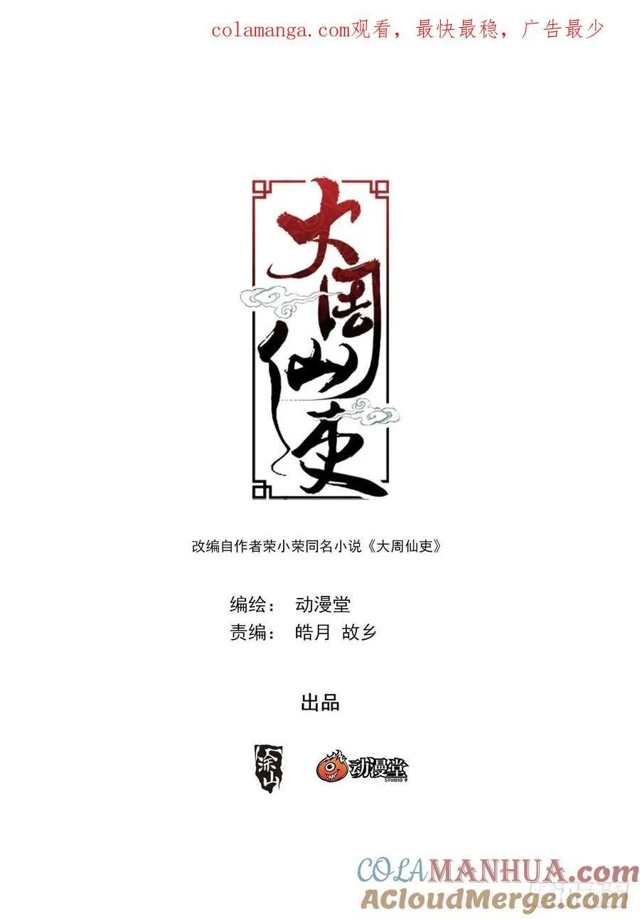 232家…… 第13页