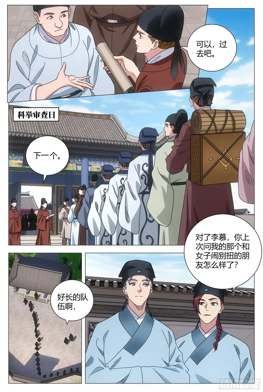232家…… 第14页