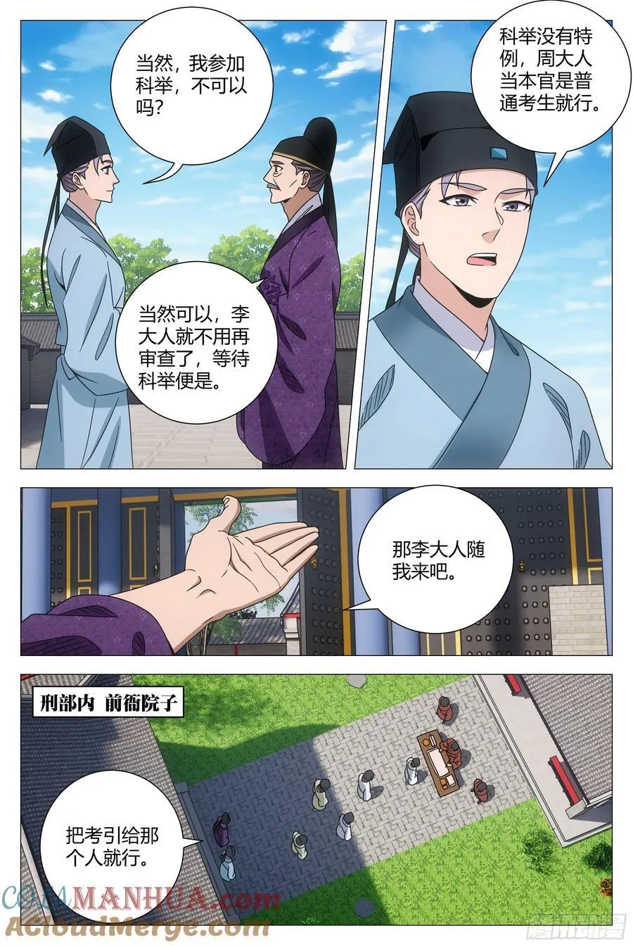 233和我一样俊俏 第5页