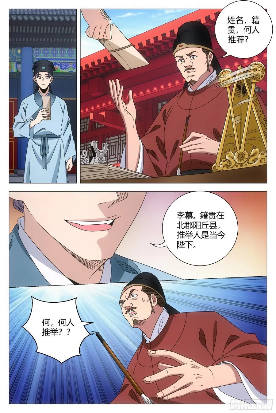 233和我一样俊俏 第6页
