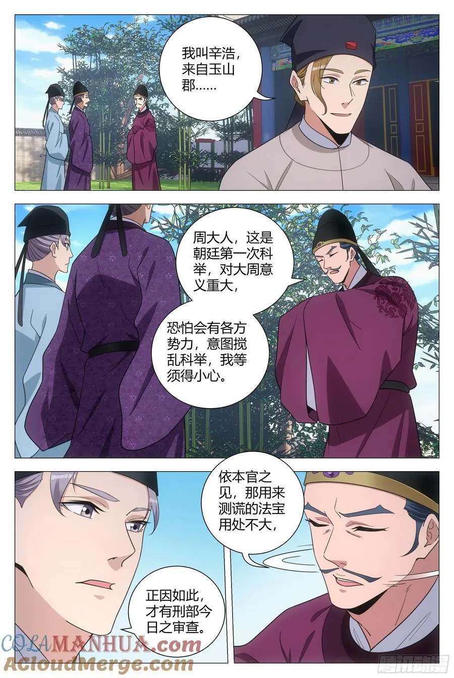 233和我一样俊俏 第9页