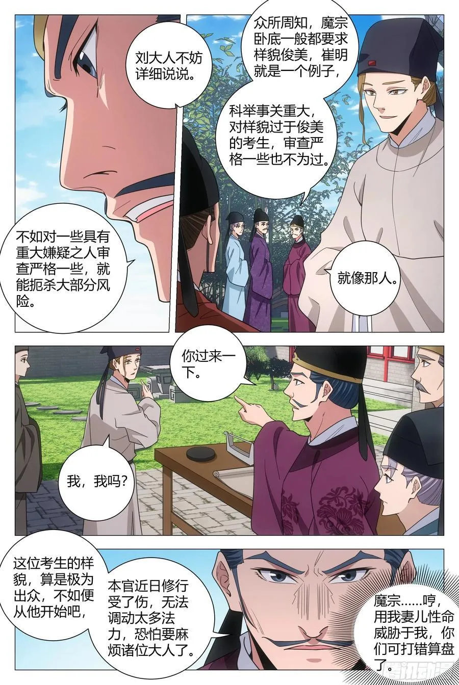 233和我一样俊俏 第10页