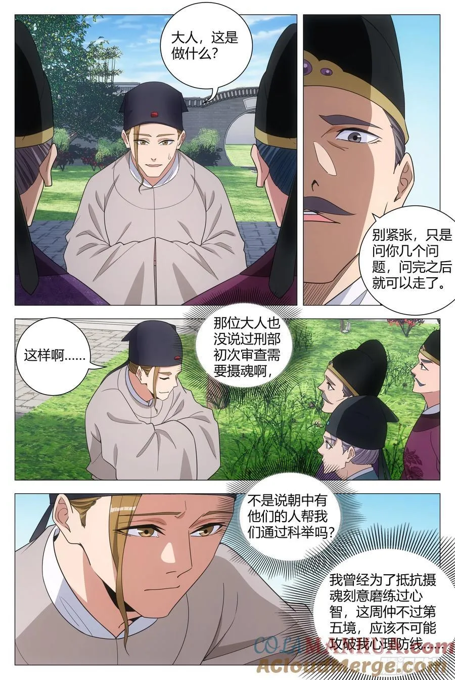 233和我一样俊俏 第11页