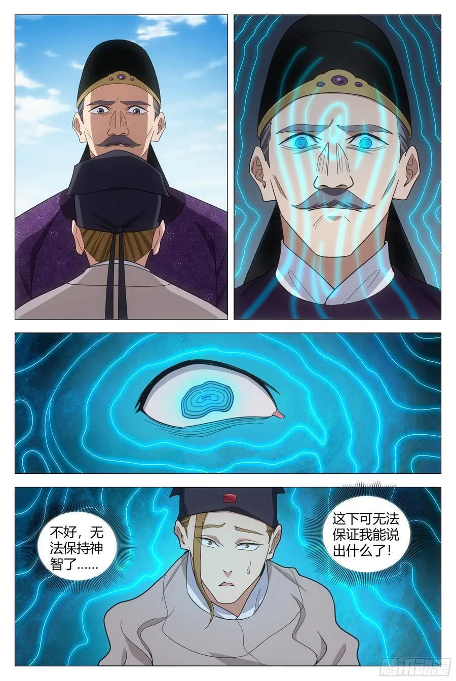 233和我一样俊俏 第12页