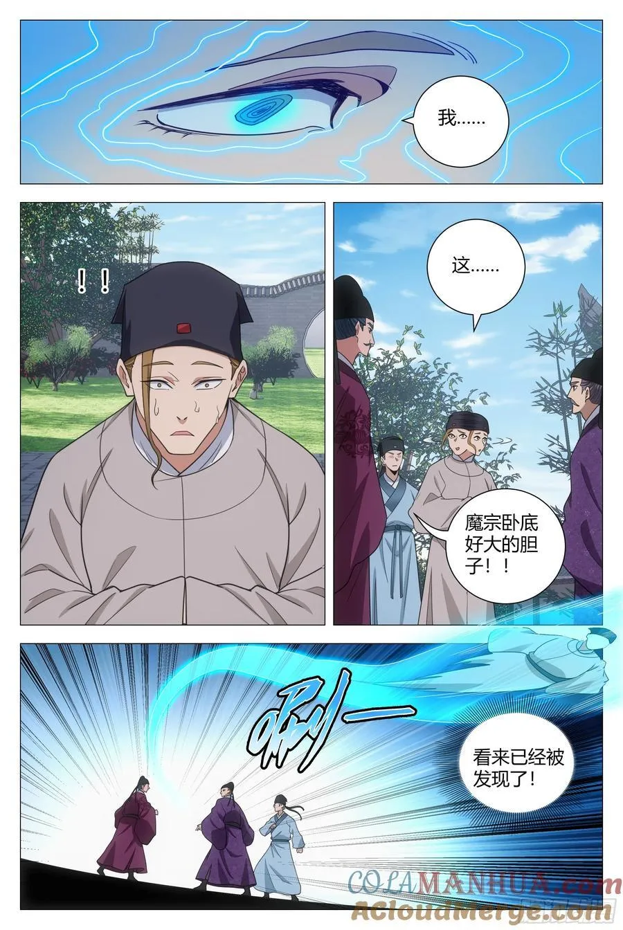 233和我一样俊俏 第13页