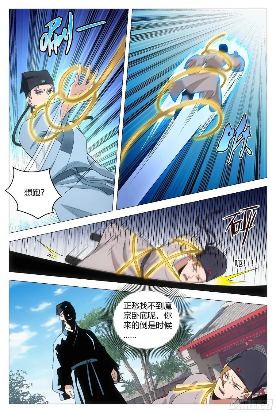 233和我一样俊俏 第14页