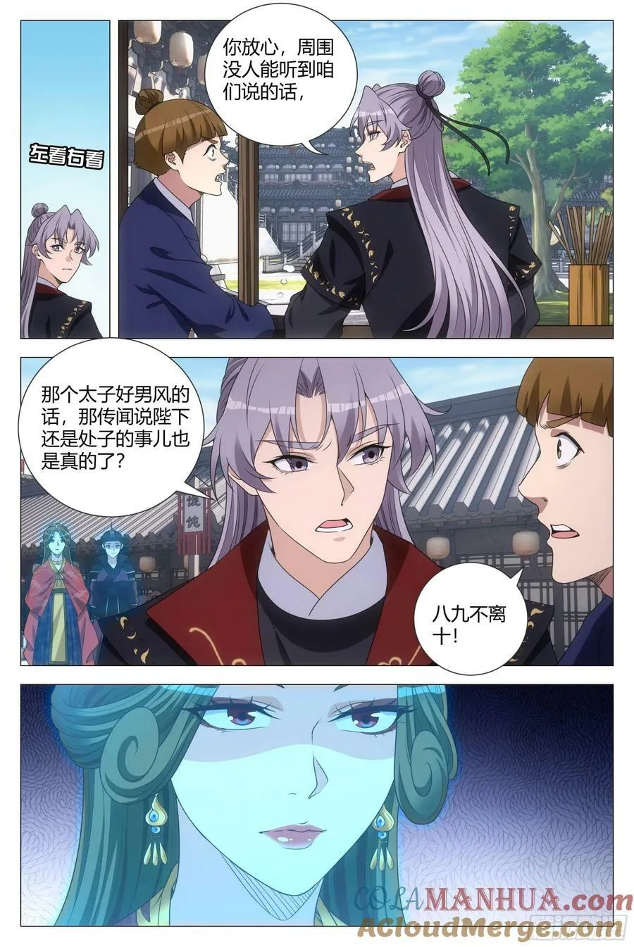184我不会是那个吧？ 第2页